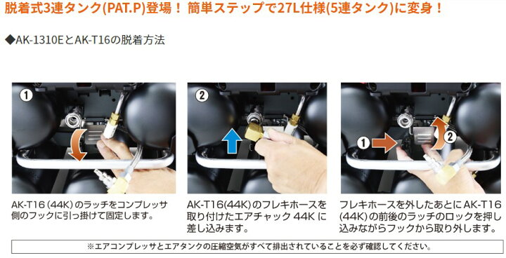 楽天市場】マックス スーパーエア・タンク AK-T16(44K) 脱着式3連 