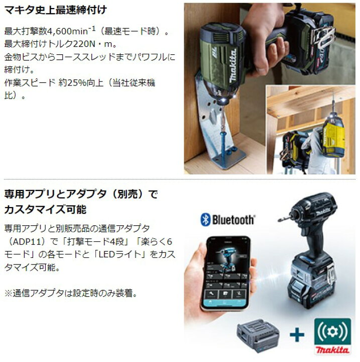 楽天市場】マキタ 40Vmax 充電式インパクトドライバ TD002GZFY 