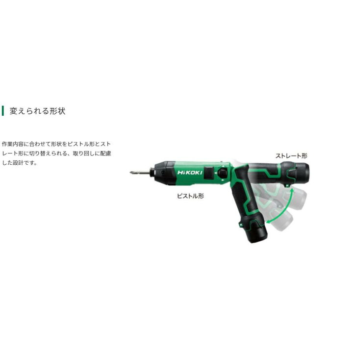 楽天市場】HiKOKI ハイコーキ 3.6V コードレスインパクトドライバ 