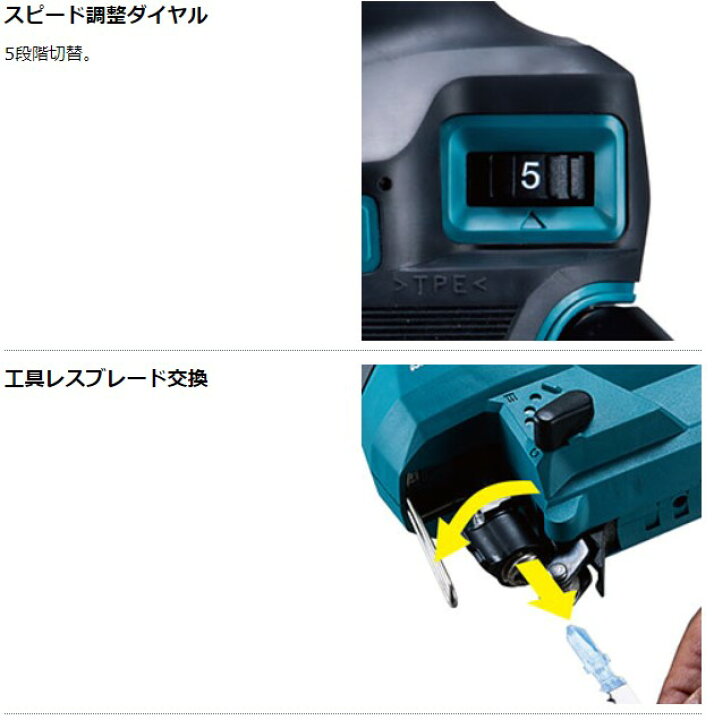 楽天市場】マキタ 18V 充電式ジグソー JV184DZK 本体+ケースのみ 