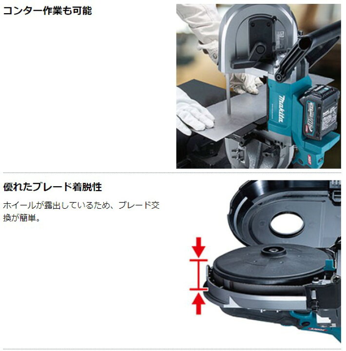 楽天市場】マキタ 40Vmax 充電式ポータブルバンドソー PB001GZ 本体 