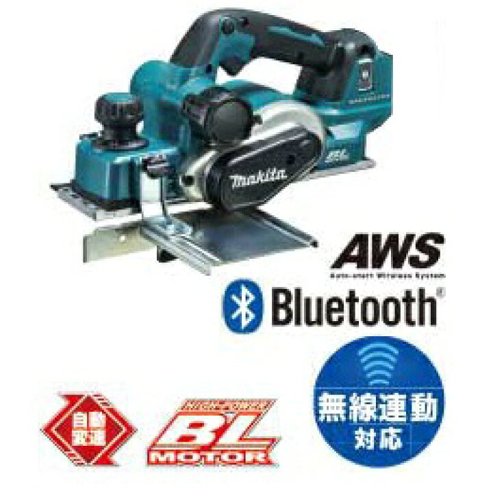 楽天市場】マキタ 18V 82mm充電式カンナ KP181DZ 本体のみ (バッテリ 