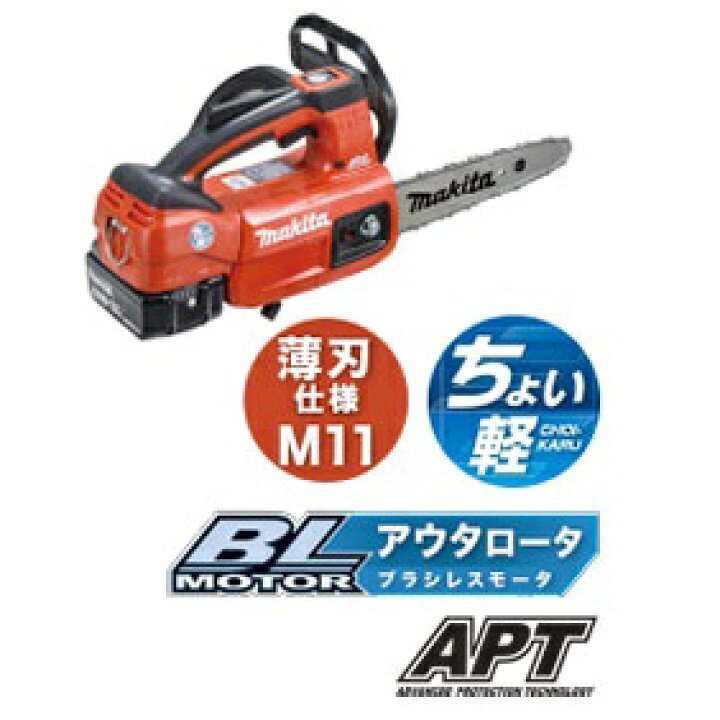 楽天市場】マキタ 充電式チェンソー 200mm 18V MUC204HDGR 赤 薄刃仕様 