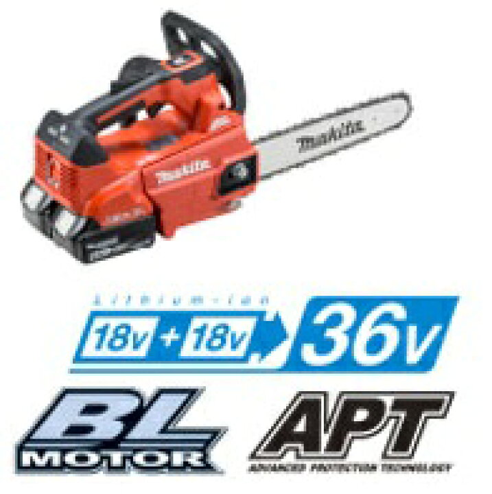 楽天市場】マキタ 250mm 充電式チェンソー 18V+18V→36V MUC256DGFR 赤 