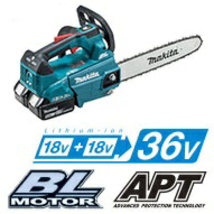マキタ 18V 18V→36V 充電式チェンソー MUC306DZF本体のみ （バッテリ 