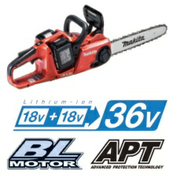 楽天市場】マキタ 400mm 充電式チェンソー 18V+18V→36V MUC400DGFR 