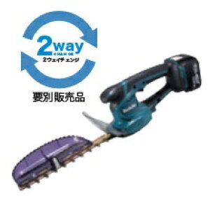 マキタ 充電式ミニ生垣バリカン 14.4V MUH266DRF 刈込幅260mm 高級刃仕様 (バッテリBL1430B・充電器DC18RC付)