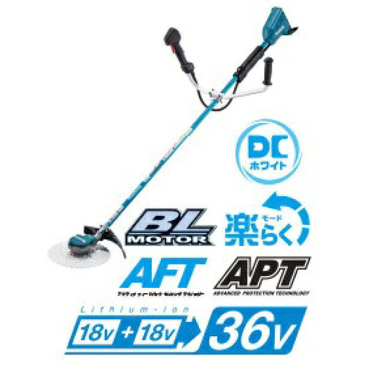 楽天市場】おまけ付 マキタ 充電式草刈機 18V+18V→36V Uハンドル/左右 