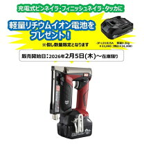 楽天市場】マックス充電 タッカーの通販