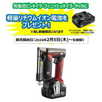 楽天市場】マックス充電 タッカーの通販