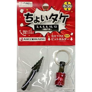 �匩�H�� OMI ���傢�^�P TKC212 �������p2�`12mm �^�P�m�R�h���� �X�e�b�v�h���� �Z�p��