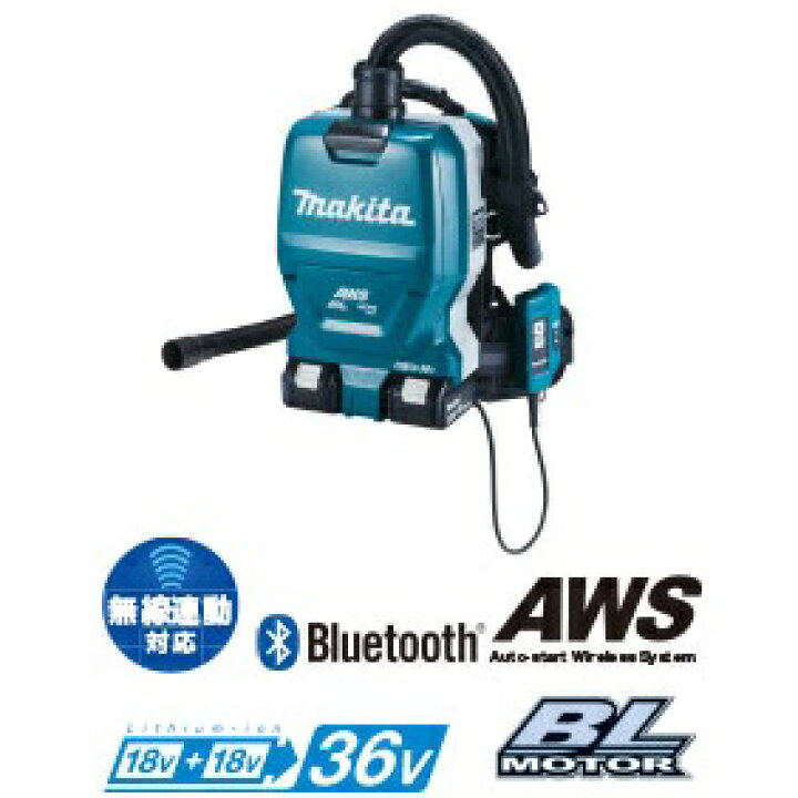 楽天市場】マキタ 18V+18V→36V 充電式背負集じん機 VC265DZ 無線連動 