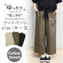 ワイドパンツ レディース ボトムス ロング丈 ストレート ストレッチ 機能性 日焼け防止 吸水速乾 楽ちん 軽い 春 夏 ポケット コットン ウエストゴム アンクル丈 大きい 綿 ストレッチ 8分丈 体型カバー