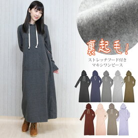 楽天市場 裏起毛 ワンピース レディースファッション の通販 楽天市場 裏起毛 ワンピース レディースファッション の通販