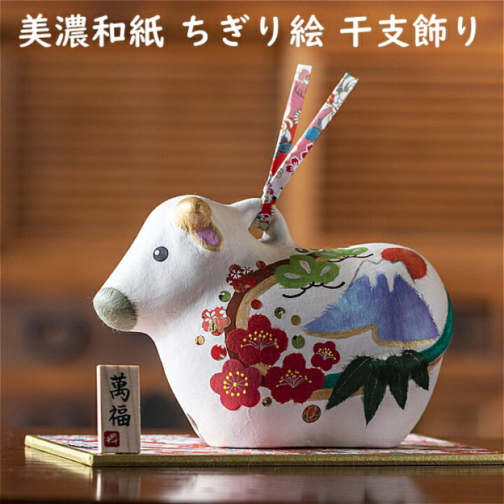 楽天市場】【送料無料】 干支 丑 和紙貼 陶器 人形 土鈴 特大 石川紙業  