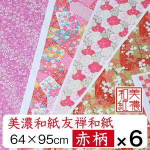 1614~OFF yz Za FTa 唻 64×95cm 6Zbg ԕ ߔZa ΐ쎆 Ɩp a a a a͗l 傫 ㎆ ܂莆 G  | ޗ H n p