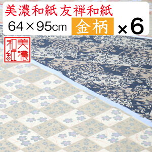 1614~OFF yz Za FTa 唻 64×95cm 6Zbg  ߔZa ΐ쎆 Ɩp a a a a͗l 傫 ㎆ ܂莆 G  | ޗ H n p