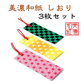 楽天市場 栞 和紙の通販