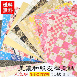 和紙 ちぎり絵 セットの人気商品 通販 価格比較 価格 Com