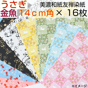  ܂莆 14×14cm  Za FTa  ˂  16Zbg ΐ쎆  ㎆  a FT  a a a͗l G | ޗ pi H n p 