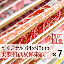 楽天市場】千代紙（工作紙｜手帳・ノート・紙製品）：文房具・事務用品 