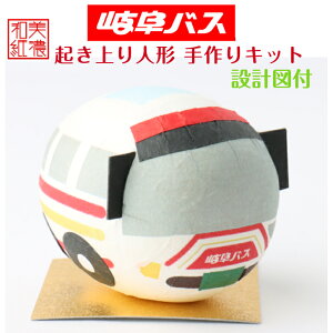 和紙 手作りキットの人気商品 通販 価格比較 価格 Com