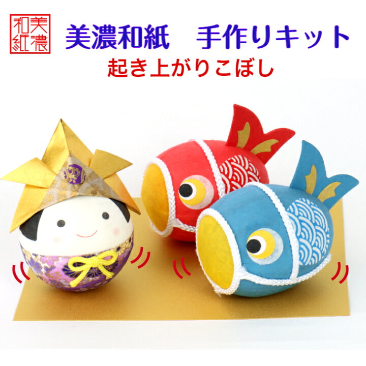 楽天市場 5倍 クーポン キット 和紙ころころ 童 1 こいのぼり 2 手作り キット 3点セット 設計図付 石川紙業 五月飾り かぶと 手作り 手芸 工作 教室 文化 教育 図工 体験 家族 かわいい 子供の日 レクリエーション イベント 介護施設 子供会 簡単 高齢者 五月人形