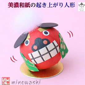 和紙 ころころ ミニ 獅子舞 石川紙業 ししまい 人形 飾り 置物 オフィス 料亭 ホテル 旅館 リビング 玄関飾り コンパクト 迎春 かわいい 手作り ハンドメイド ギフト プレゼント 贈り物 開運 縁起物 魔除け イベント 記念品 和雑貨 海外土産 日本土産