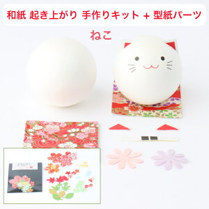 和紙 手作りキットの人気商品 通販 価格比較 価格 Com