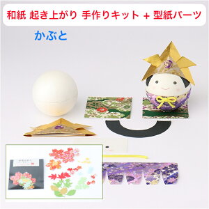 和紙 手作りキットの人気商品 通販 価格比較 価格 Com