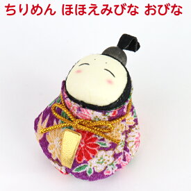 【単品 おびな】ちりめんお手玉ほほえみ 石川紙業 雛人形 お雛様 ミニ サイズ 初節句 桃の節句 節句 季節 春 和紙人形 細工 和紙 ちりめん 人形 飾り 置物 かわいい コンパクト 小さい 手作り ハンドメイド 玄関飾り 孫 子供 贈り物 プレゼント おひなさま