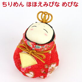 【単品 めびな】ちりめんお手玉ほほえみ 石川紙業 雛人形 お雛様 ミニ サイズ ひなまつり 初節句 桃の節句 節句 季節 春 和紙人形 細工 和紙 ちりめん 人形 飾り 置物 かわいい コンパクト 小さい 手作り ハンドメイド 玄関飾り 孫 贈り物 プレゼント おひなさま
