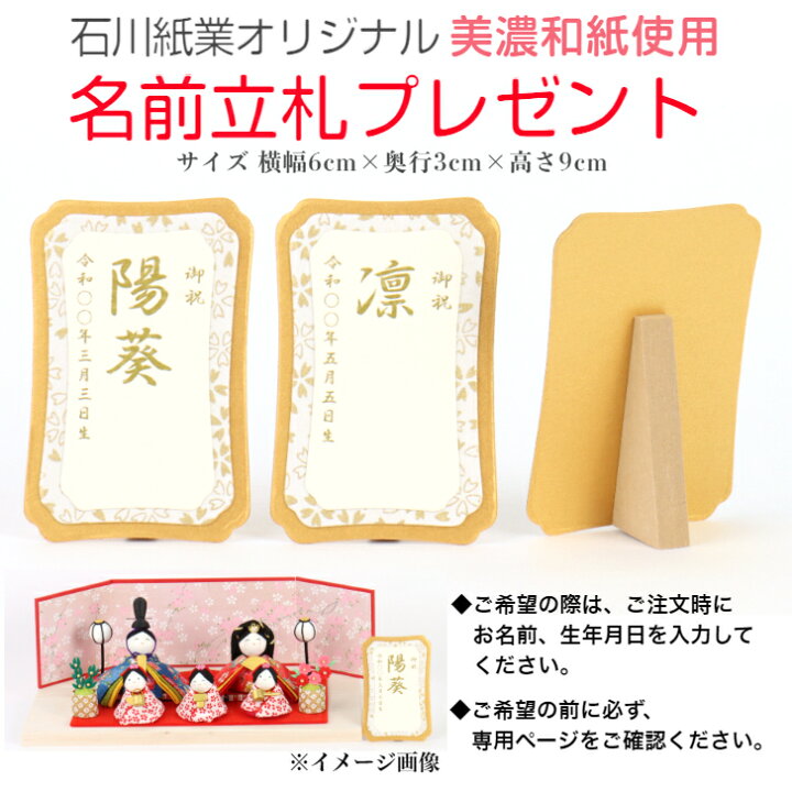 楽天市場】【特典付】【名前木札付】つるし雛 リース二段飾り 台付 