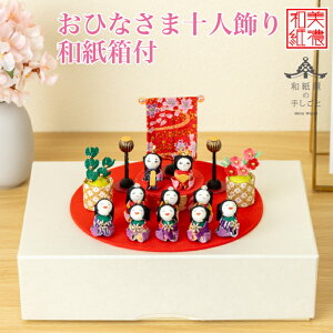 �y���O�؎D�t�z �y���������z���ЂȂ��܏\�l���� �a�����t �ΐ쎆�� ���ЂȂ��� �ЂȐl�` �R���p�N�g ���킢�� ������ ���� ���֏��� �~�j �T�C�Y ����߂� ���ߋ� �a�� �l�` �� �e�� �܂�