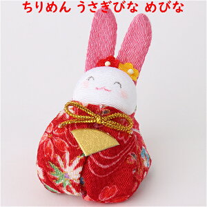 うさぎ 雛人形 お雛様 ちりめんの人気商品 通販 価格比較 価格 Com うさぎ 雛人形 お雛様 ちりめんの人気商品 通販 価格比較 価格 Com