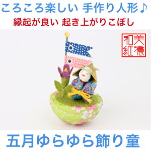 こいのぼり 手作り 五月人形の人気商品 通販 価格比較 価格 Com