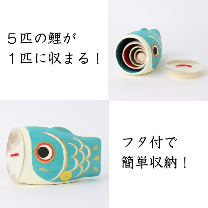 楽天市場】はりこーシカこいのぼり5ヶ入 五月人形 五月飾り コンパクト おしゃれ かわいい ミニ 小さい 室内 玄関飾り 和紙 初節句 こいのぼり 置物 手作り お祝い 贈り物 ギフト こどもの日 和雑貨 飾り はりこーしか マトリョーシカ 張子 : 和紙雑貨と手芸キット 石川紙業 楽天市場】はりこーシカこいのぼり5ヶ入 五月人形 五月飾り コンパクト おしゃれ かわいい ミニ 小さい 室内 玄関飾り 和紙 初節句 こいのぼり 置物 手作り お祝い 贈り物 ギフト こどもの日 和雑貨 飾り はりこーしか マトリョーシカ 張子 : 和紙雑貨と手芸キット 石川紙業