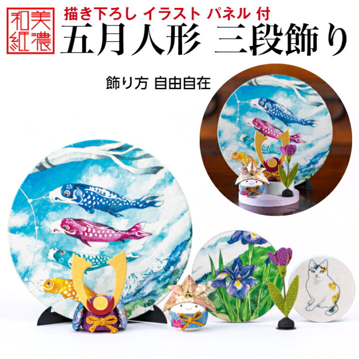 楽天市場】【送料無料】 五月人形三段飾り 石川紙業 五月人形 