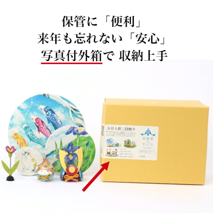 楽天市場】【送料無料】 五月人形三段飾り 石川紙業 五月人形 