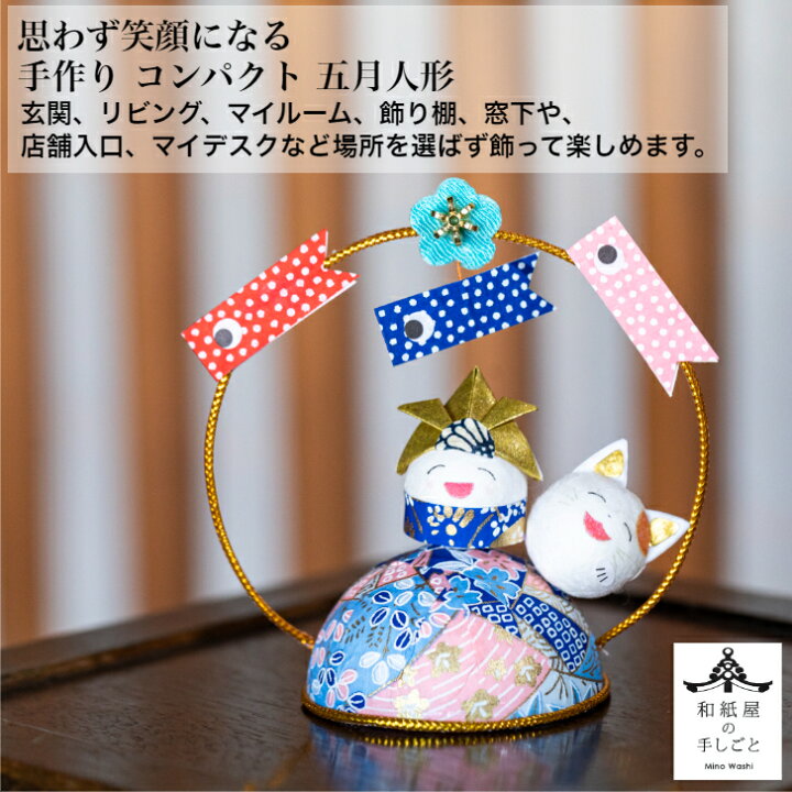 楽天市場】【名前木札付】【送料無料】 五月飾りミニ童と猫＋のぼり 