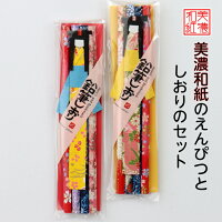 鉛筆 しおり セット 1セット 石川紙業 えんぴつ 4本 手作りしおり 読書 文房具 美濃和紙 友禅柄 誕生日 ギフト プレゼント 入学 入園 祝い 入学祝 筆記具 ステーショナリー イベント 創立 記念品 海外 日本 土産 友禅 友禅柄 和モダン おしゃれ 日本製 2B 文具