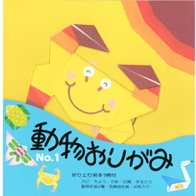 動物 おりがみ N0.1 かに 17.8cm角 折り方説明書付 無地色紙 40枚入 ちょう かめ 白鳥 折紙 折り紙 幼稚園 小学校 子供会 景品 イベント 文具 知育 こども 子ども 孫 学習 リハビリ 老化防止 あそび 室内 レクリエーション イベント 高齢者 介護施設 カニ 千代紙