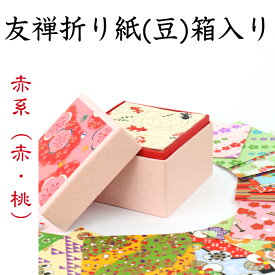 友禅折り紙(豆) 箱入り 赤系 CB100-001 豪華折り紙 手染め 友禅染紙 60×60mm 伝統柄 100枚セット 石川紙業 折り紙 千代紙 大きい 手染め 和小物 友禅 和紙 和柄 和風 和模様 ちぎり絵 包装紙 手芸 材料 用品 工作 生地 用紙 人形 教室 文化 教育 工作 民芸 豆 箱入り 赤 桃