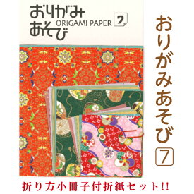おりがみあそび CW040-007 豪華折り紙 手染め 友禅染紙 金銀振り民芸 各5枚セット 石川紙業 折り紙 千代紙 大きい 手染め 和小物 友禅 和紙 和柄 和風 和模様 ちぎり絵 包装紙 手芸 材料 用品 工作 生地 用紙 人形 教室 文化 教育 工作 民芸