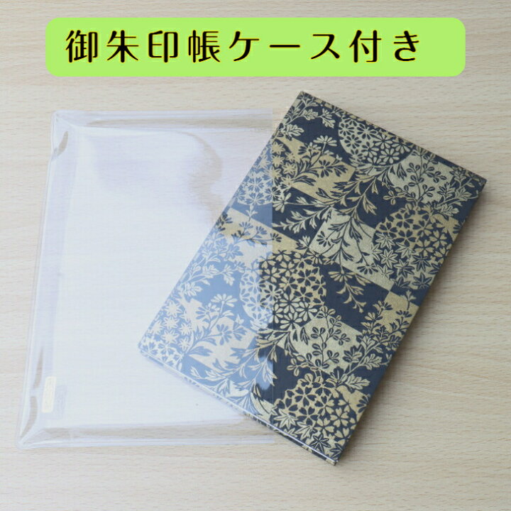 楽天市場 送料無料 和紙 御朱印帳 白shira波 ケース 石川紙業 御朱印帳 美濃和紙 友禅和紙 じゃばらタイプ ケース付き 和紙 和柄 モダン 手作り ハンドメイド 寺院 神社 御朱印巡り 御城印帳 おしゃれ 波 桜 格子 市松 麻の葉 誕生日 ギフト プレゼント 和紙雑貨と