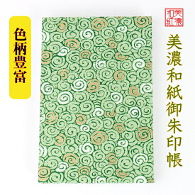 【送料無料】 友禅和紙 御朱印帳 (大) 緑柄 10295 石川紙業 和小物 御朱印 美濃和紙 じゃばらタイプ 友禅柄 和紙 和柄 和風 モダン 手作り ハンドメイド 寺院 神社 御朱印巡り 御城印帳 お城巡り おしゃれ きれい 日本製 誕生日 ギフト プレゼント
