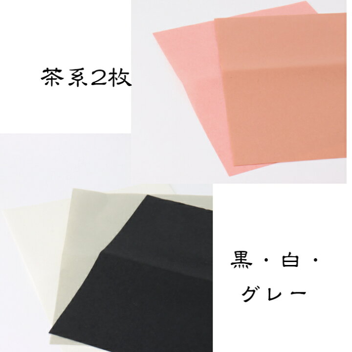 楽天市場】【送料無料】 和紙はり絵30色セット ちぎり絵 雑貨 手染め 
