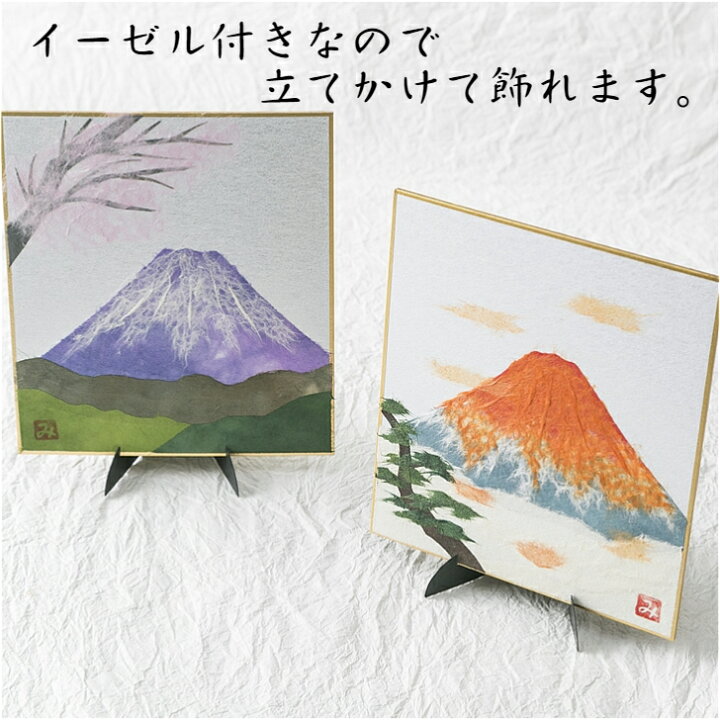 楽天市場 完成品 ちぎり絵 小色紙 親子寅 スタンド付 石川紙業 ちぎり絵 ミニ色紙 小色紙 寸松庵 干支 作品 リビング 玄関 飾り 手作り ハンドメイド 和紙 ギフト プレゼント 贈り物 和風 和雑貨 和紙絵 絵 絵画 正月飾り 迎春飾り 寅年 十二支 寅 とら
