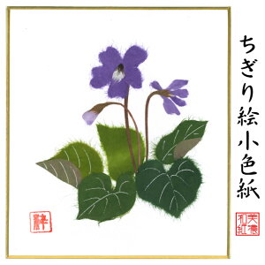 誕生日 色紙の人気商品 通販 価格比較 価格 Com