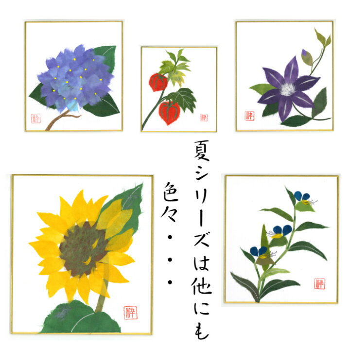 楽天市場】完成品 ちぎり絵 小色紙 朝顔 ピンク スタンド付 石川紙業  